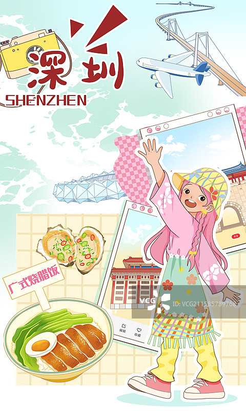 深圳旅游手账插画图片素材