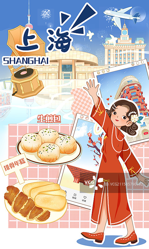 上海旅游手账插画图片素材