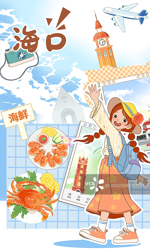 海口旅游手账插画图片素材