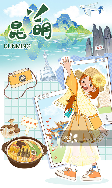 昆明旅游手账插画图片素材