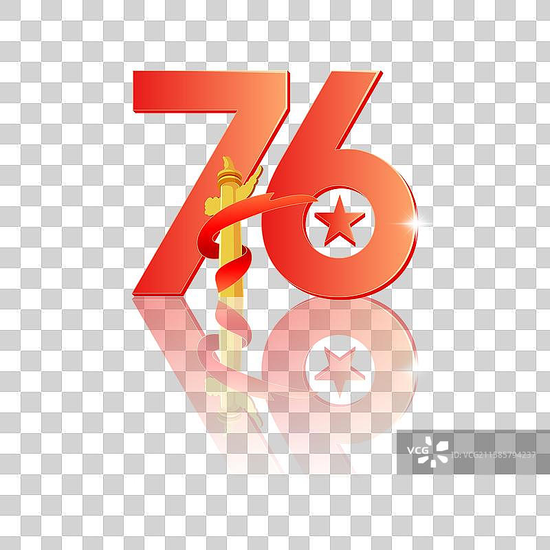 国庆节76周年数字76图片素材
