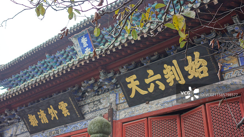 湖北省十堰市丹江口市武当山：紫霄宫紫霄殿图片素材