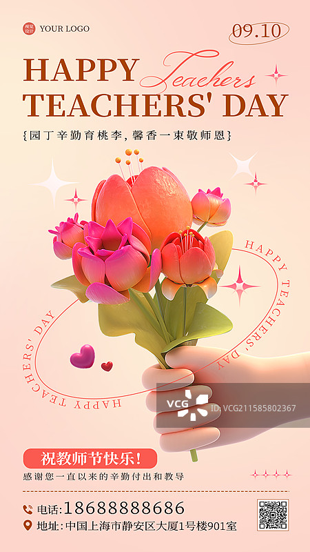 3D渲染手拿一束鲜花教师节宣传手机海报图片素材