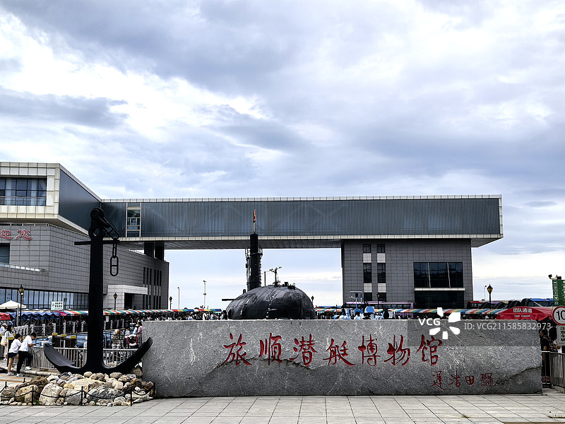 旅顺潜艇博物馆，旅顺，旅顺口，大连图片素材