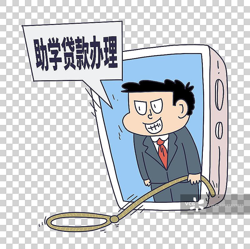 组学贷款办理，诈骗陷阱图片素材