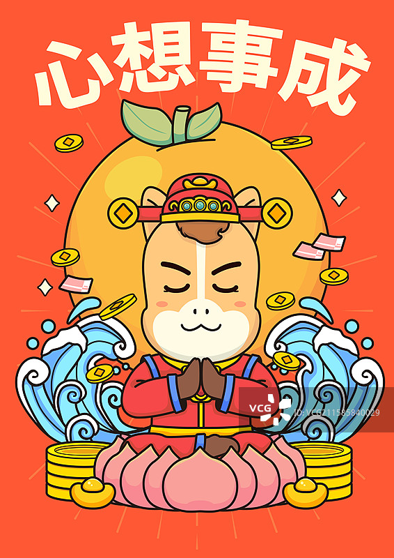 马年插画心想事成图片素材