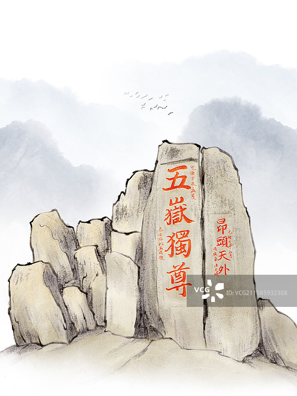 泰山，五岳独尊，水墨画，风景，岩石山水画图片素材