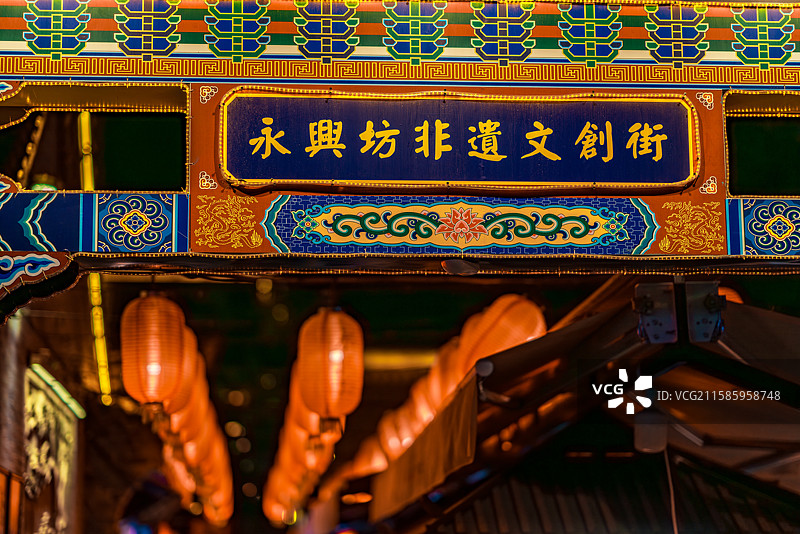 陕西西安城市坊间永兴坊的夜色光影图片素材