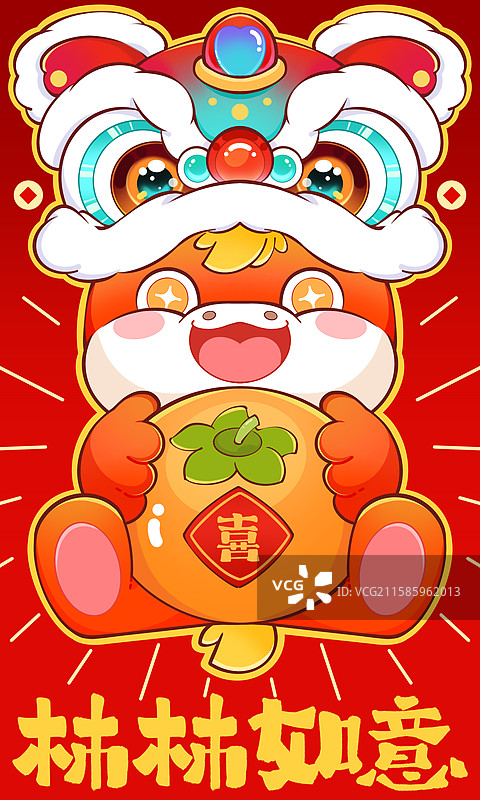 马年抱柿子柿柿如意手绘红包IP插画图片素材