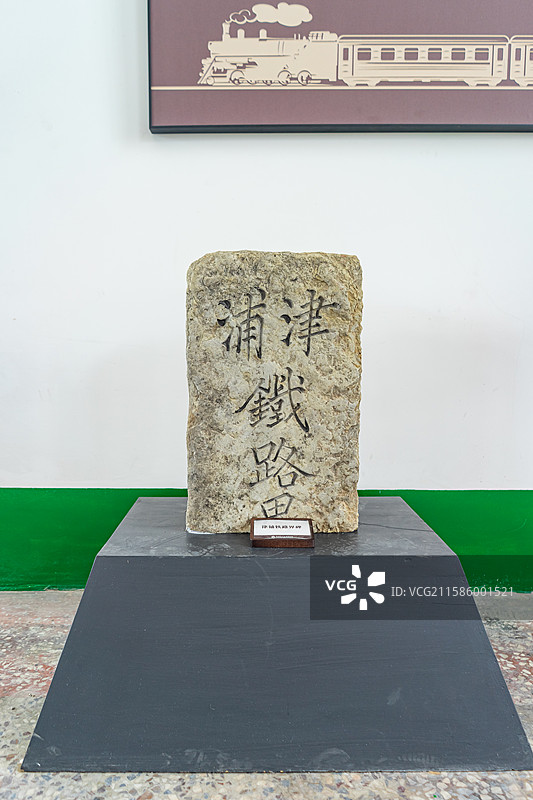中国山东泰山站火车站旧址津浦铁路泰安市博物馆省级文物保护单位纪念碑碑刻，室内无人图像摄影图片素材