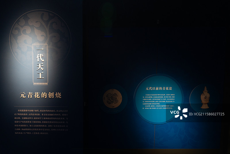 沈阳博物馆青花元境特展图片素材