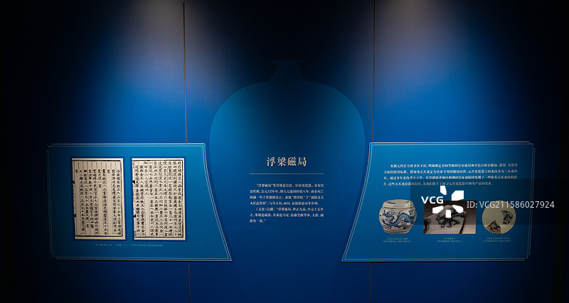 沈阳博物馆青花元境特展图片素材