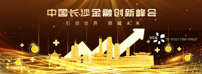 3D立体黑金色长沙城市建筑经济金融峰会年会邀请函海报图片素材