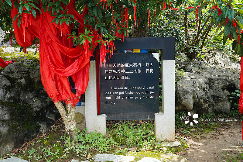 四川北川县石椅羌寨图片素材