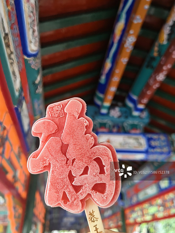 北京恭王府福字冰激凌图片素材