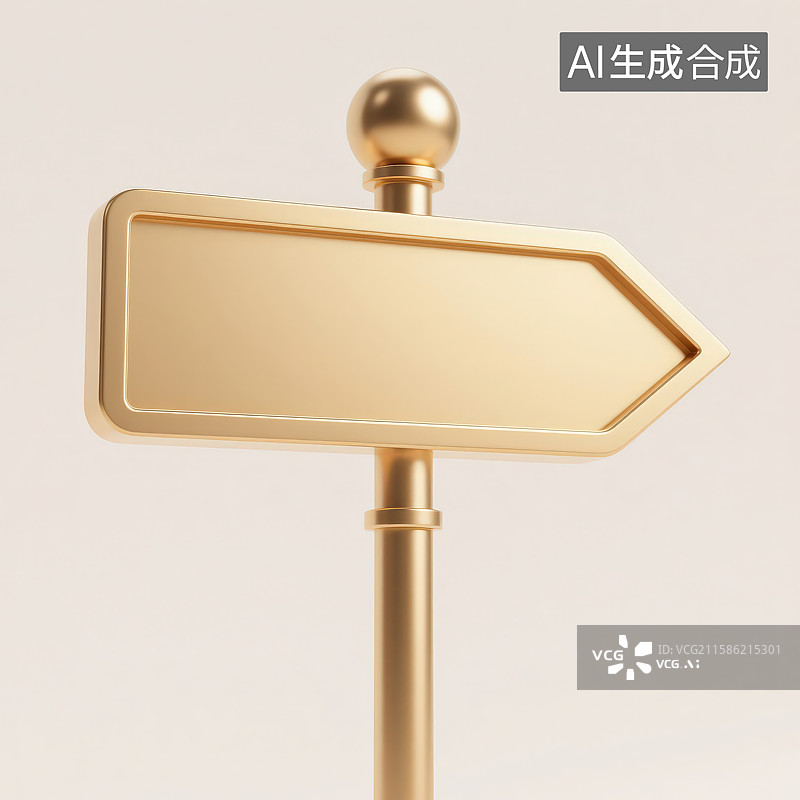 【AI数字艺术】纯色背景下的空白金色金属招牌路牌指引标识牌图片素材