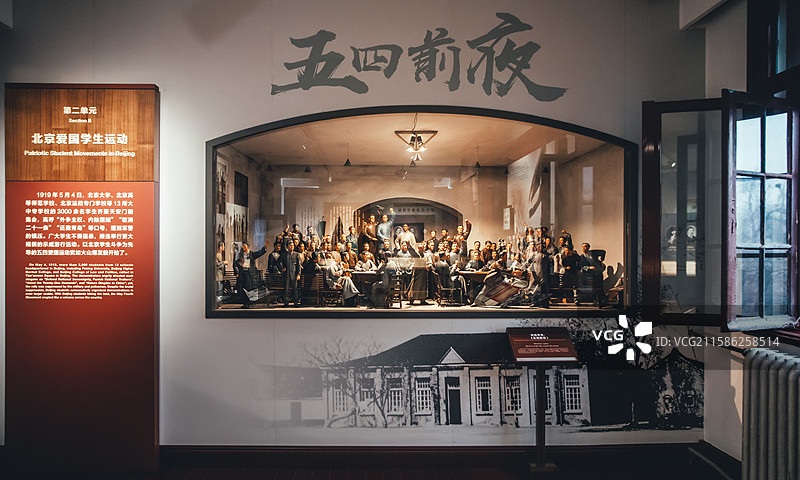 北京大学红楼(中国共产党早期北京革命活动纪念馆)建筑外观与室内展厅布置图片素材