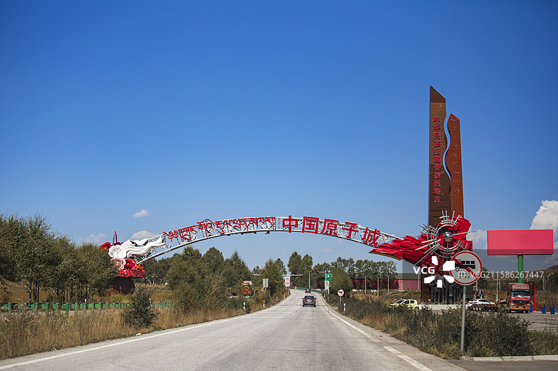 中国原子城牌坊图片素材