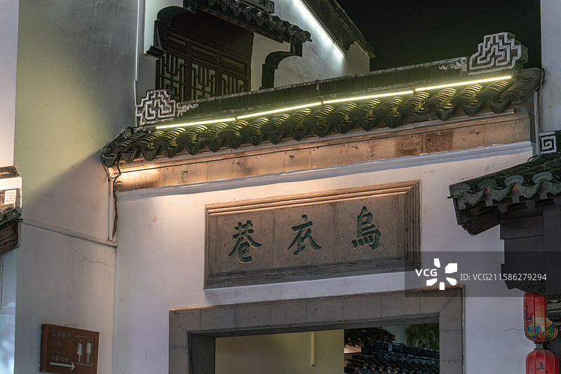 夜晚的南京夫子庙乌衣巷图片素材
