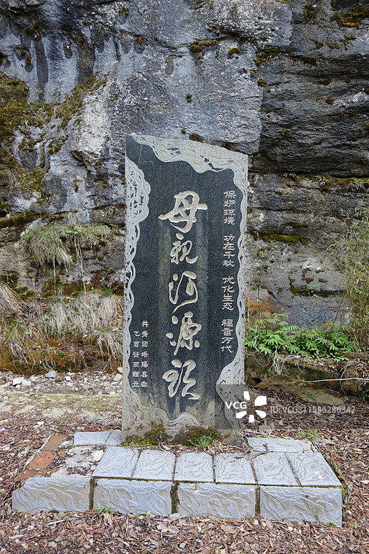 陕西省陕南汉中市略阳县略阳五龙洞国家森林公园：八渡河源头图片素材