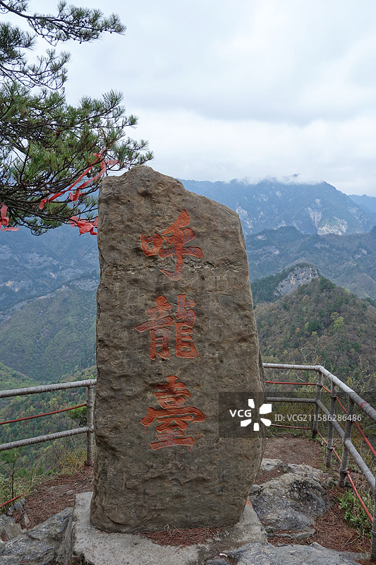 陕西省陕南汉中市略阳县略阳五龙洞国家森林公园：龙呼台呼龙台远眺图片素材