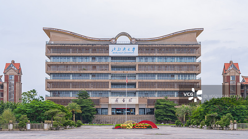 北部湾大学图片素材