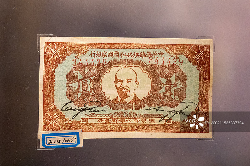 抗战时期债券、粮票、纸币图片素材