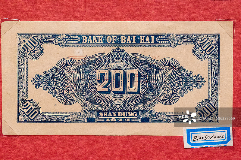 抗战时期华中抗日根据地发行的抗币图片素材