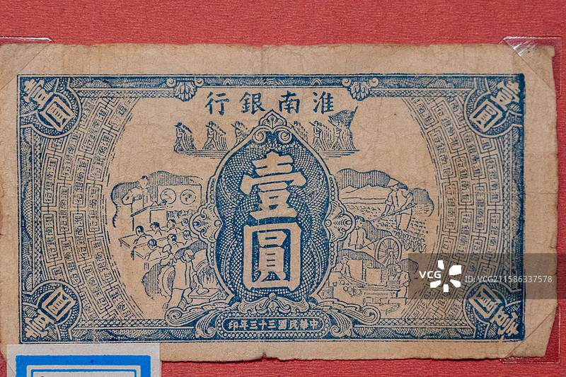 抗战时期华中抗日根据地发行的抗币图片素材