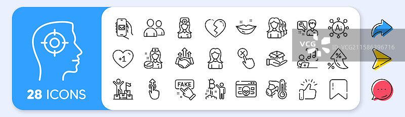 破碎的心，网络攻击与快递员的线路图片素材