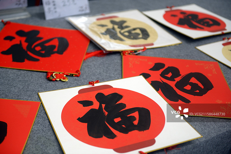 桌上的福字图片素材