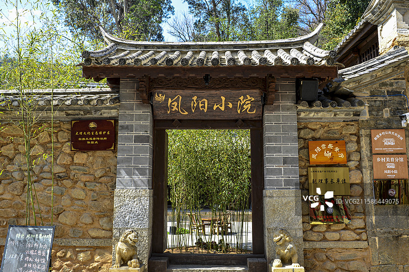 云南大理凤阳邑图片素材