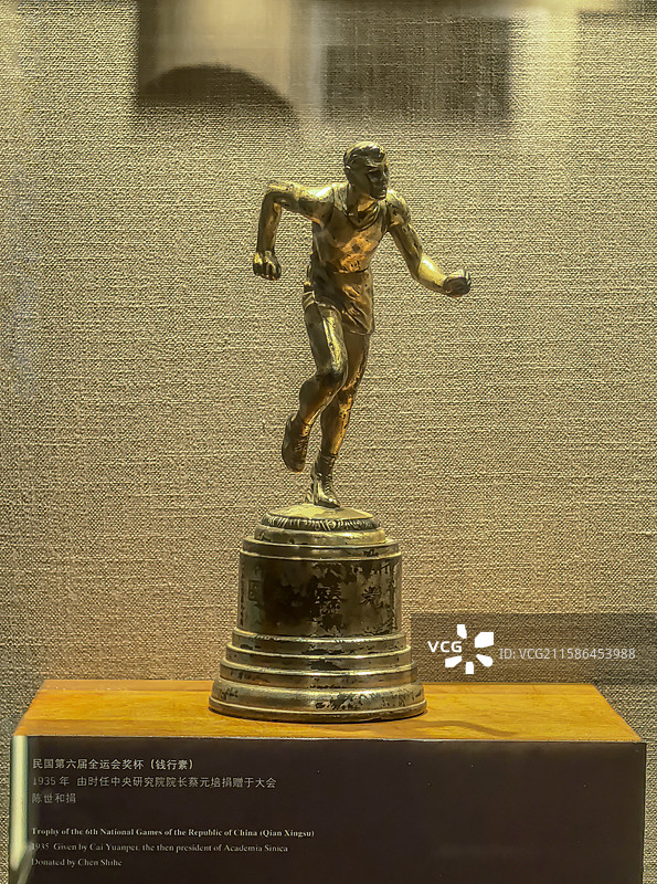 上海体育博物馆陈列展品——民国第六届全运会奖杯图片素材