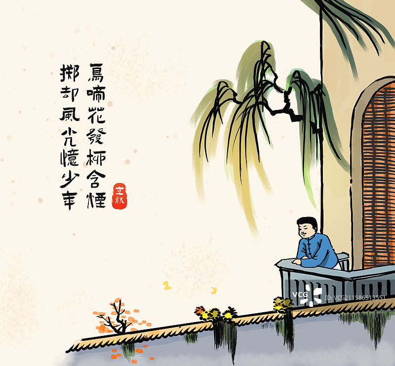 立秋水墨风阁楼看景海报图片素材