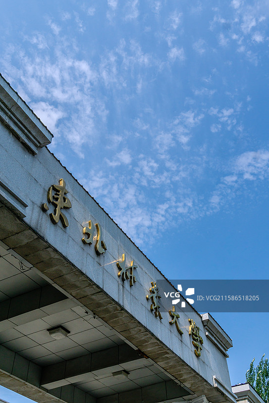 东北林业大学校门大门图片素材
