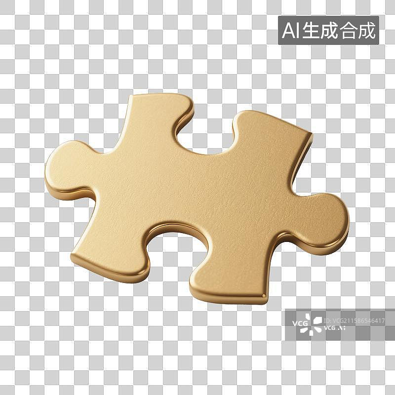 【AI数字艺术】3D渲染，金属质感，金色卡通拼图，拼图游戏，免抠元素图片素材