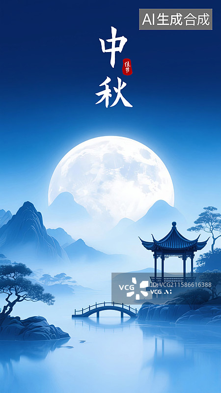【AI数字艺术】国风中秋节明月海报壁纸图片素材
