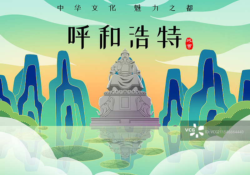 新中式国潮风城市系列插画内蒙古呼和浩特阿拉坦汗广场图片素材