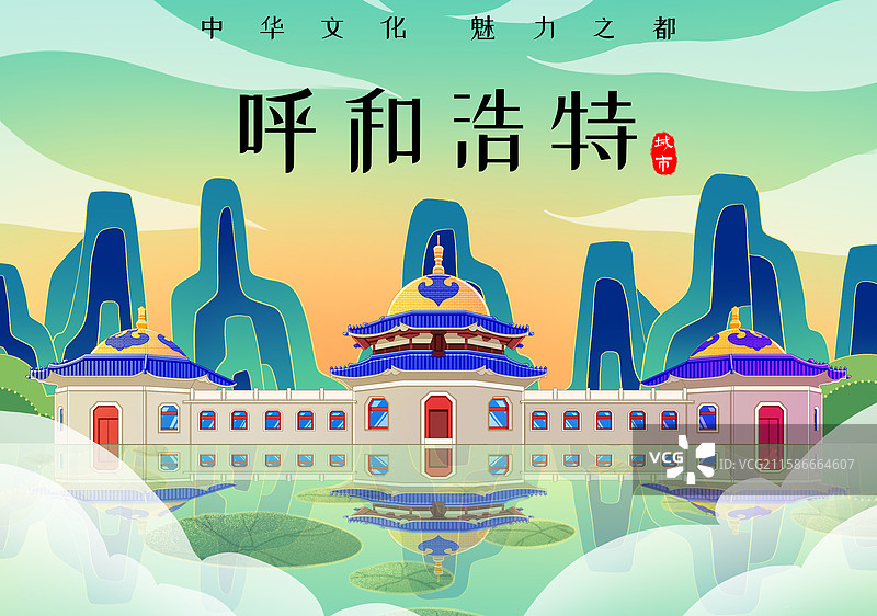新中式国潮风城市系列插画内蒙古呼和浩特成吉思汗陵图片素材