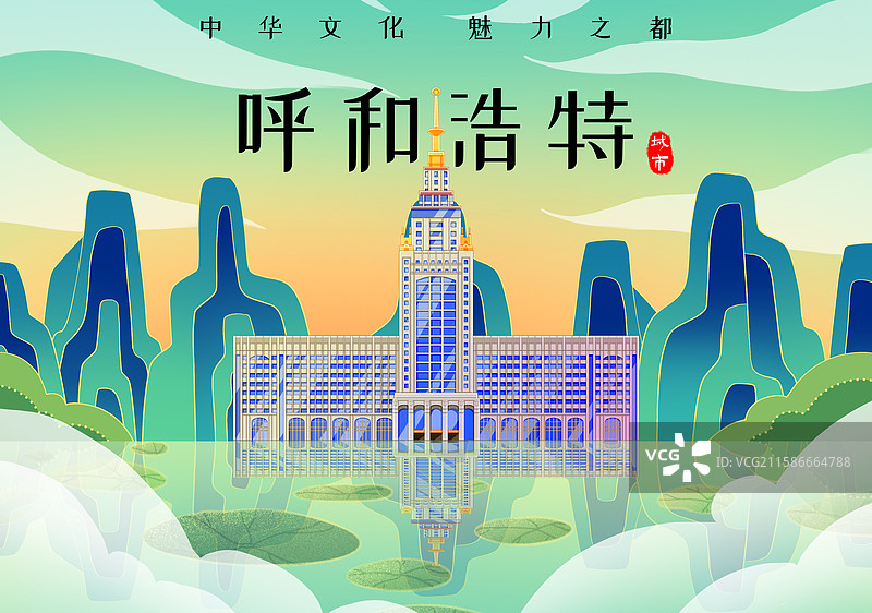 新中式国潮风城市系列插画内蒙古呼和浩特工业大学电力大楼图片素材