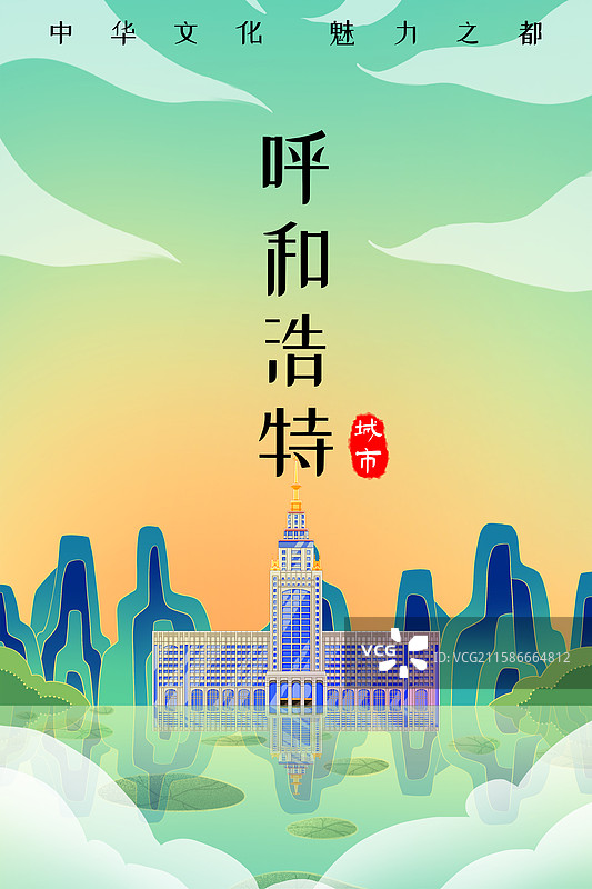 新中式国潮风城市系列插画内蒙古呼和浩特工业大学电力大楼图片素材