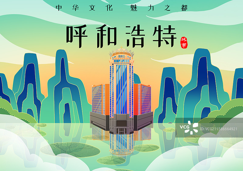新中式国潮风城市系列插画内蒙古呼和浩特海亮广场图片素材
