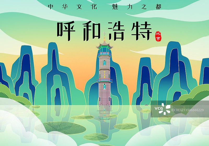 新中式国潮风城市系列插画内蒙古呼和浩特清真大寺望月楼图片素材