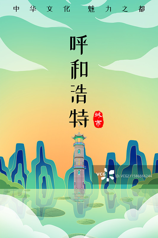 新中式国潮风城市系列插画内蒙古呼和浩特清真大寺望月楼图片素材