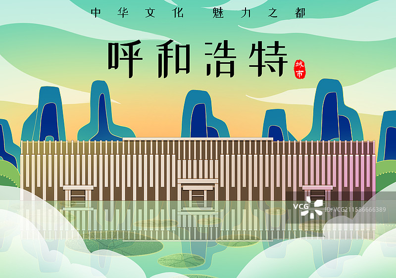 新中式国潮风城市系列插画内蒙古呼和浩特市政府图片素材