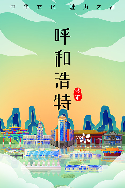 国潮风新中式绿色内蒙古呼和浩特旅游景点建筑图片素材