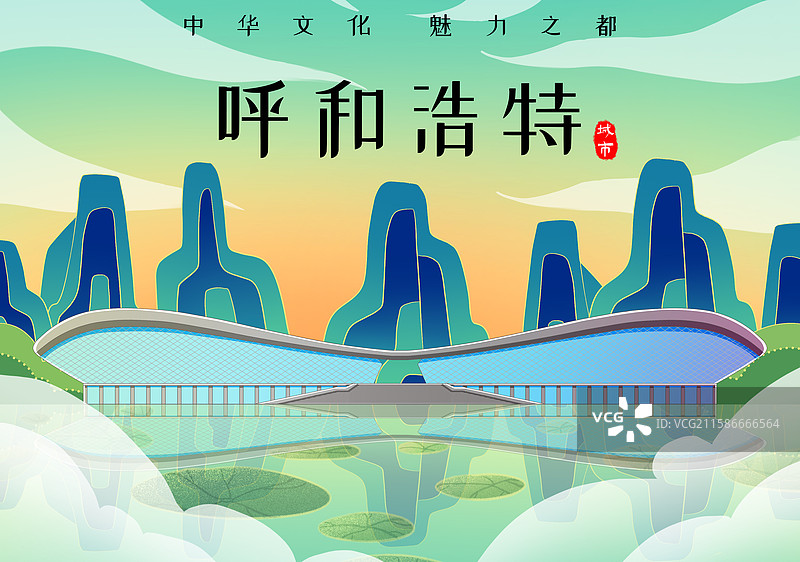 新中式国潮风城市系列插画内蒙古呼和浩特体育中心图片素材