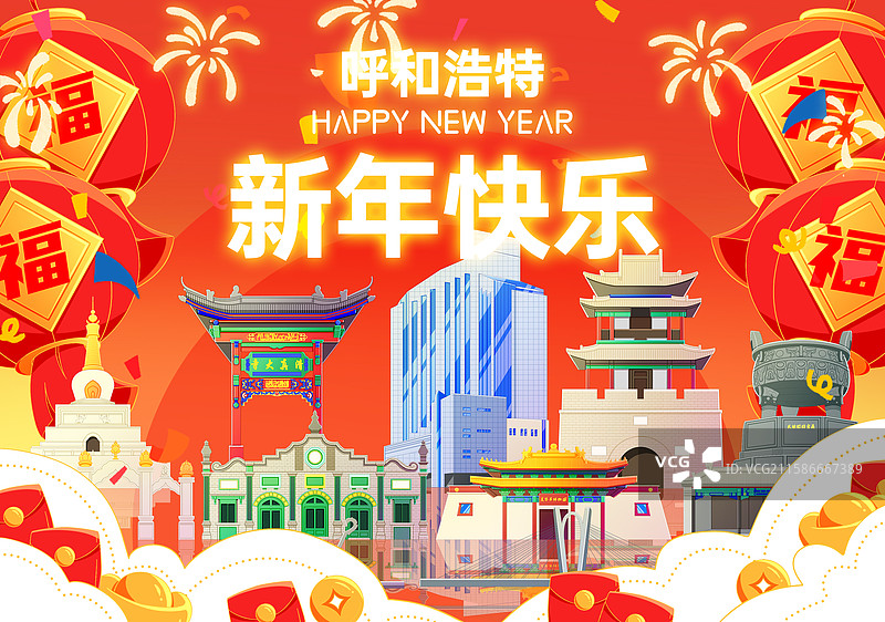 国潮风新中式内蒙古呼和浩特新年五一国庆红色背景图片素材