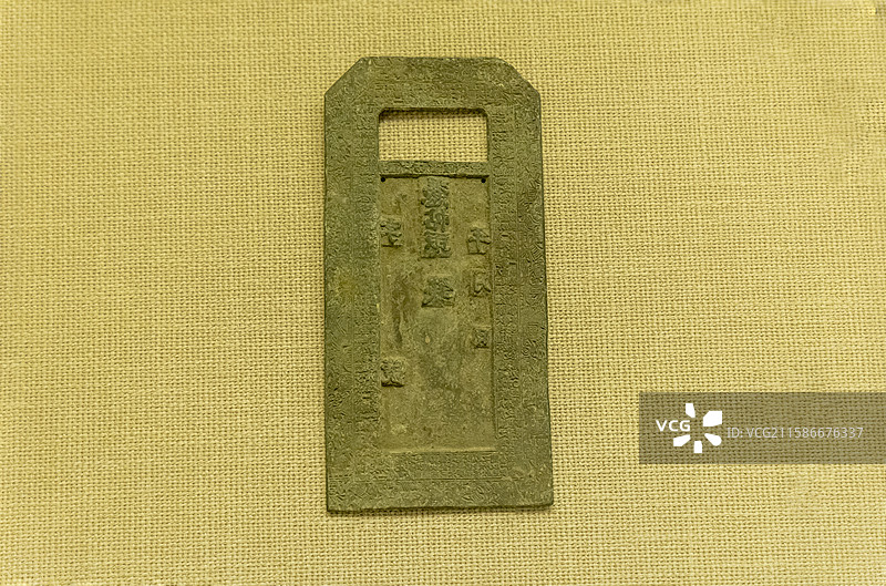 河南省开封博物馆“古代历史文化（元明清时期）”展：钱庄印钞铜版（清）图片素材