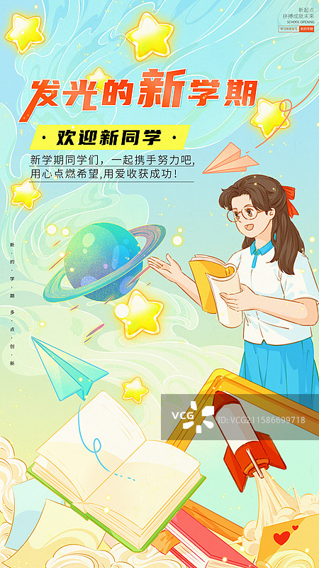 创意开学季校园海报模板图片素材